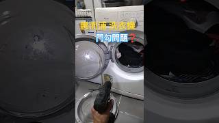 維修 96478890🔧解答🧑‍🔧朱師傅 報價 惠而浦洗衣機whirlpool 東涌區