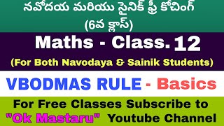 Navodaya||Navodaya Coaching||VBODMAS||BODMAS||Navodaya Maths||Sainik Maths||JNV||Maths Basics|