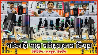 Microphone price in bangladesh || wireless microphone price || mic price in bd Fifine | Maono