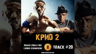 Фильм КРИД 2 музыка OST #20 Drago's Walk Out Ludwig Göransson Creed II Сильвестр Сталлоне