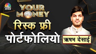 Your Money Live | मौजूदा बाजार में कैसे बनाएं स्ट्रैटेजी ?स्मॉल, मिड में कितना एक्सपोजर सही