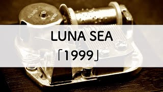 LUNA SEA「1999」オルゴールアレンジ