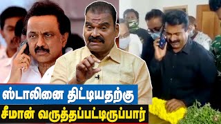 எதிர்பார்த்த ஸ்டாலின் வேறு, முதல்வர் ஸ்டாலின் வேறு | Bayilvan Ranganathan | CM MK Stalin | Seeman