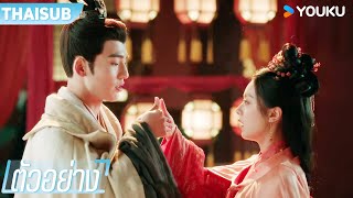 ตัวอย่าง | องค์หญิงใหญ่ The Princess Royal | ออกอากาศ 26 มิถุนายน 67 | YOUKU