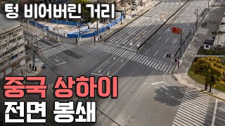 중국만 코로나를 피해갈 수 있을까?