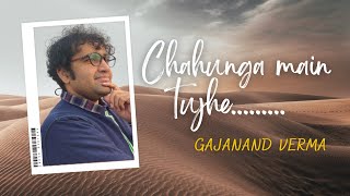 Chahunga Main Tujhe Saanjh Savere - Lyrical Song | Gajanand Verma | Cover | Mohd Rafi