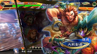 【三国志大戦】 実況入れてみた５２１（対虎髭の勇）【征蜀覇王】