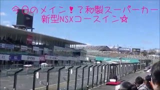 HONDAスポーツタイムハンデマッチコースイン【２０１６鈴鹿サーキットファン感謝デー】