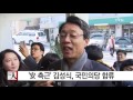 安 측근 김성식 국민의당 합류 ytn