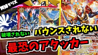 【バトスピ】破壊バウンスされないパーフェクトキングダムを古のマジックでアンブロに！黄緑グリス