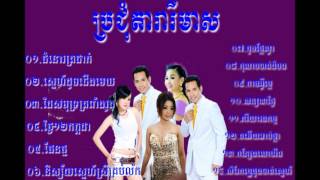 Ko Lab Battambang (Rey Meas Production)