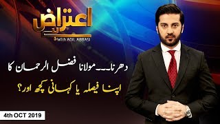 Aiteraz Hai | Adil Abbasi | ARYNews | 4 October 2019