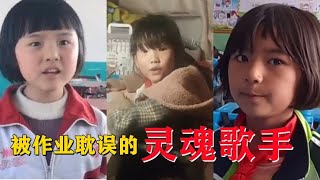 被作业耽误的灵魂歌手，开口就是演唱会，网友：现在的小学生真牛