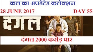 Updated Dangal day 55 China box office collection