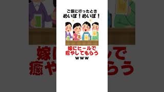 メイプルストーリー オフ会の雑学 #shorts #セルフ解説