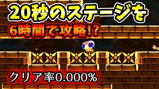 【マリオメーカー２】「登録者３万人記念」の20秒スピランがあまりにも難しくて６時間かかりました...