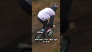 拿儿童山地车玩越野？ 山地车速降 不走寻常路 危险动作请勿模仿 极限运动