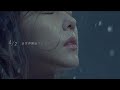 邵雨薇 ivy shao《微雨 drizzle》official trailer