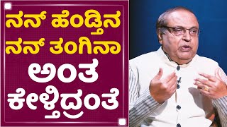 Mukhyamantri Chandru : ಬೆಂಗಳೂರಲ್ಲಿ ಇಂಗ್ಲೀಷ್​ ಬಂದಿಲ್ಲ ಅಂದ್ರೆ | NewsFirst Kannada