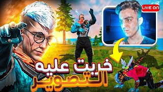 خربت علي فزاع الفيديو وخليتو يخرج عن السيطرة🔥🫨