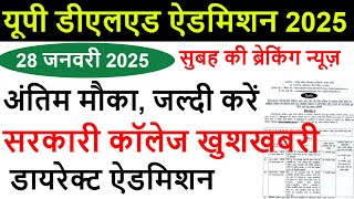 up btc online form Admission / up deled 2024 Form, Eligibility Criteria, FEES, SEATS, CUT OFF, Merit