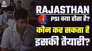 Rajasthan SI Vacancy 2022 | PSI क्या होता है? | Rajasthan Police SI Job Profile | Selection Process