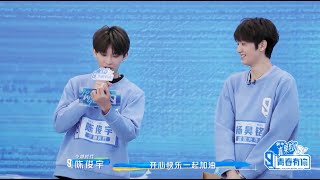 [ENG] Yang Haoming x Chen Junyu - Theme Song Practice Pairing Letters