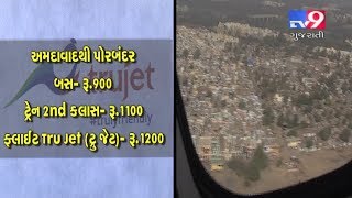 Now, reach Ahmedabad to Porbandar or Jaisalmer in just 90 minutes - Tv9