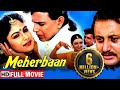 मेहरबान मिथुन की जबरजस्त एक्शन मूवी | आयशा झुलका, अनूपाम खेर | Blockbuster Action | Full Hindi Movie