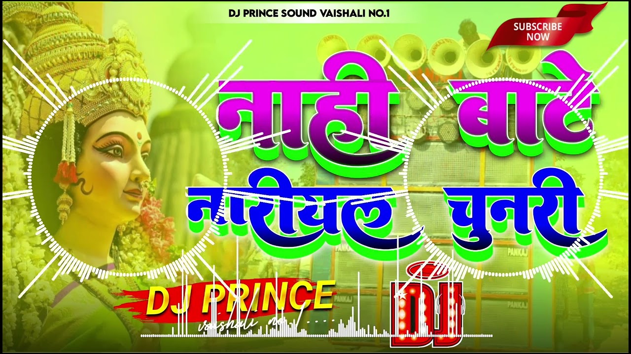 Nahi Bate Nariyal Chunari Dj Remix Song | Hi Tech Mix 2023 | Durga Puja ...