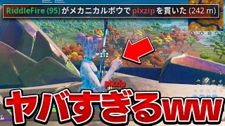 敵が米つぶサイズの距離をヘッドショット！！ソロ大会ハイライト【フォートナイト/Fortnite】