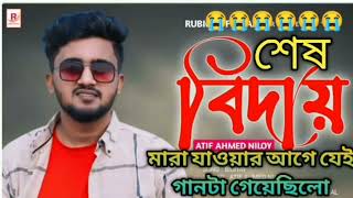 কেঁদে উঠবেন কষ্টের গান💔 2022 new sad song😭 bangla koster gan onek koster gan bangla sera koster gan🥀