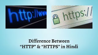 Difference Between HTTP and HTTPS in Hindi | HTTP और HTTPS में अंतर