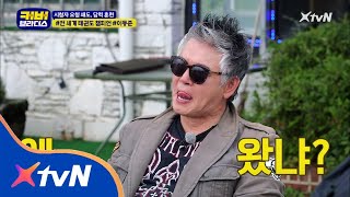 CoverBrothers 담력훈련 커버! 이동준, 지금 만나러 갑니다...후덜덜 180626 EP.3