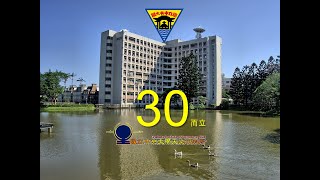 國立中央大學天文所30周年回顧影片 (2022-12-01)