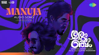 Manuja - Audio Song | Romancham | Sushin Shyam | Johnpaul George Productions | Jithu Madhavan