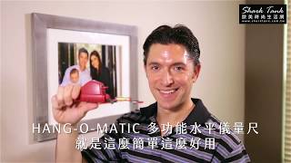 HANG-O-MATIC 多功能水平儀量尺