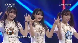 161203 ATF on CCTV15 Say My Name Live