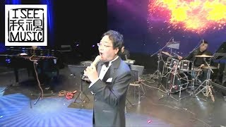 民国老歌《凤凰于飞》男高音周进华演唱