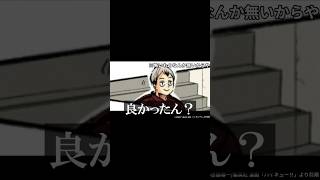 ⚠️ネタバレ⚠️敗戦後もご機嫌の北信介