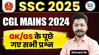 SSC 2025 | SSC CGL Mains 2024 GK / GS में पूछे गए सभी प्रश्न  | GS By Shivant Sir #cgl