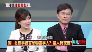 20160408正晶限時批》P5追！反避稅法遲不過　到底誰在擋？