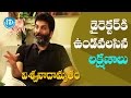 Director's Prime Quality Is To Be Able To Appreciate And Understand - Trivikram | Viswanadhamrutham