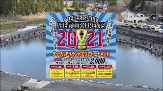 4月18日タックルアイランドエリアトーナメントの模様Ｎｏ．1