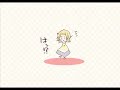 リグレッとメッセージ 鏡音リン ほのぼの