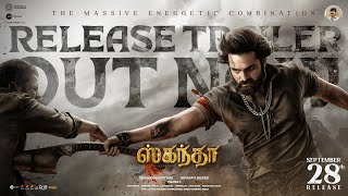 Skanda - Release Trailer (Tamil) | Ram Pothineni, Sree Leela | Boyapati Sreenu |Thaman S |SS Screens