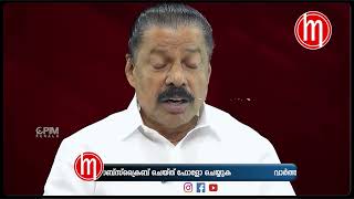 കേരളത്തിൽ കമ്യൂണിസ്റ്റ് പാർടിയുടെ അമരക്കാരൻ   ധീരനായ കമ്യൂണിസ്റ്റ് പോരാളി