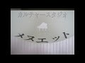 むこうむこう　中田喜直作曲・三井ふたばこ作詞