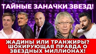 Миллионы на ветер, черная икра и тысячи пар туфель: звезды, которые спускают всё до копейки!