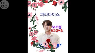 엄마들이 좋아하는 그때 그 모습으로 #영영 못잊을거야 ❤️ 황영웅